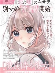 龙珠剧场版2018角色设计稿线稿